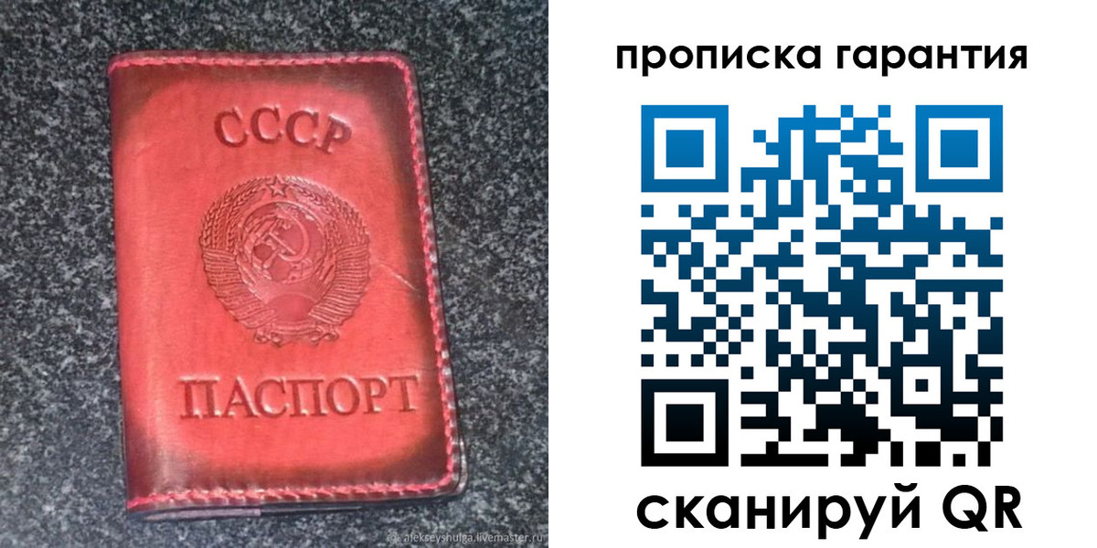 временная регистрация в Прохладном