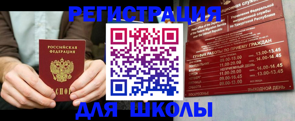 прописка 2025 в Прохладном