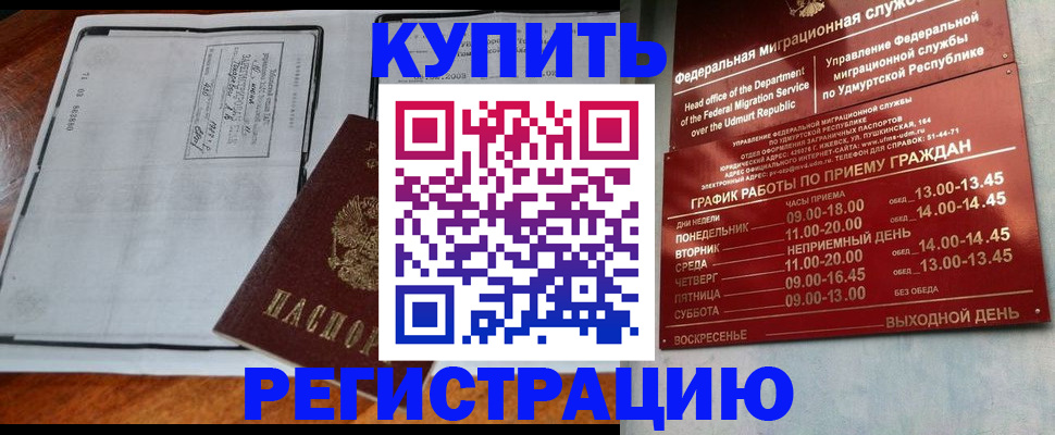 временная регистрация госуслуги в Прохладном