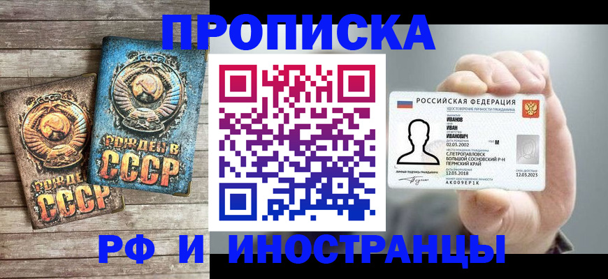 где прописаться в Прохладном