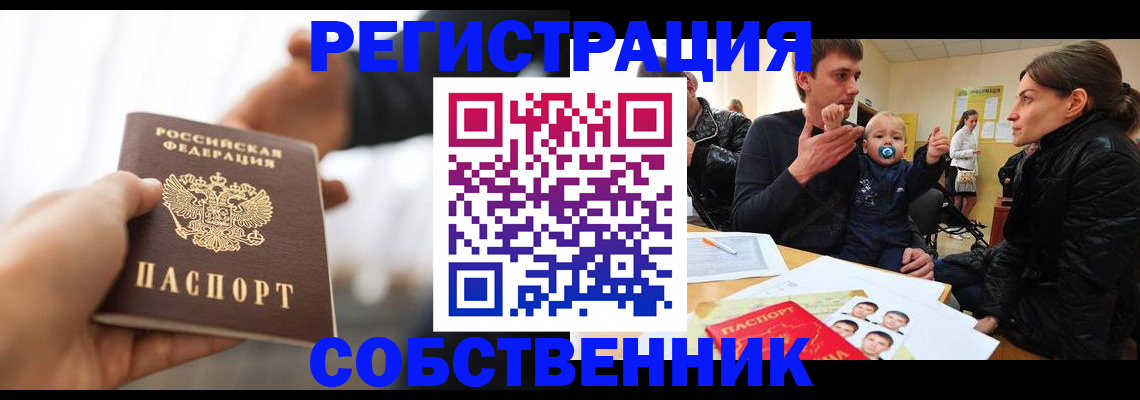 прописка штамп в Прохладном