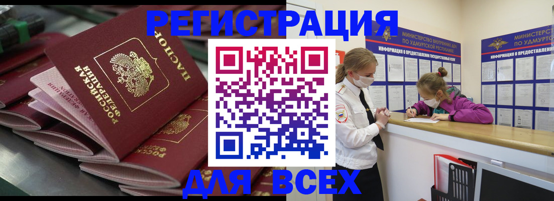 купить прописку в Прохладном