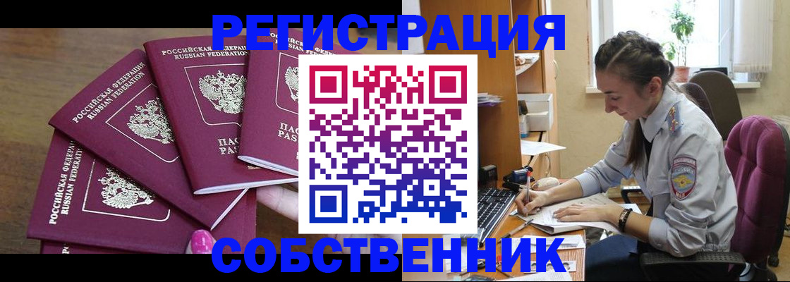 временная регистрация поиск в Прохладном